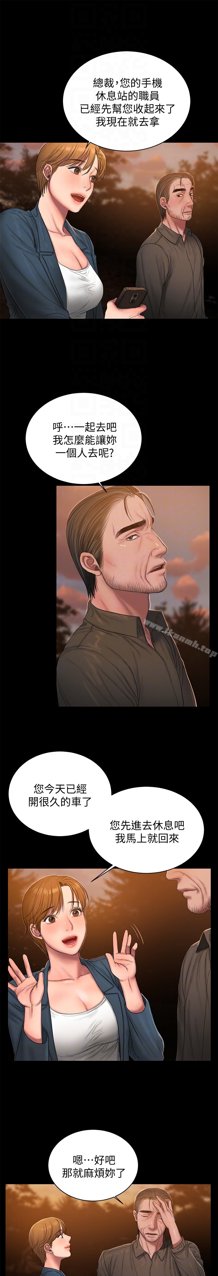 第47话-儿子的女人最对味-Run away-Rangrari , 钢铁王（第19张）