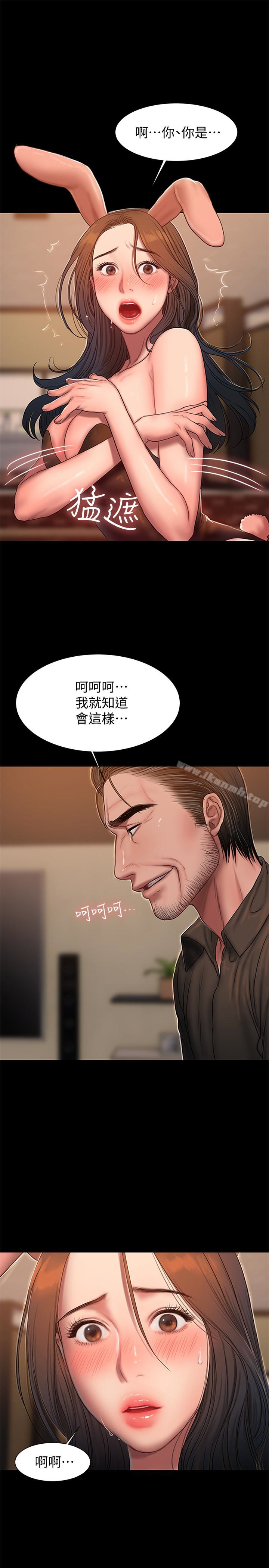 第47话-儿子的女人最对味-Run away-Rangrari , 钢铁王（第28张）