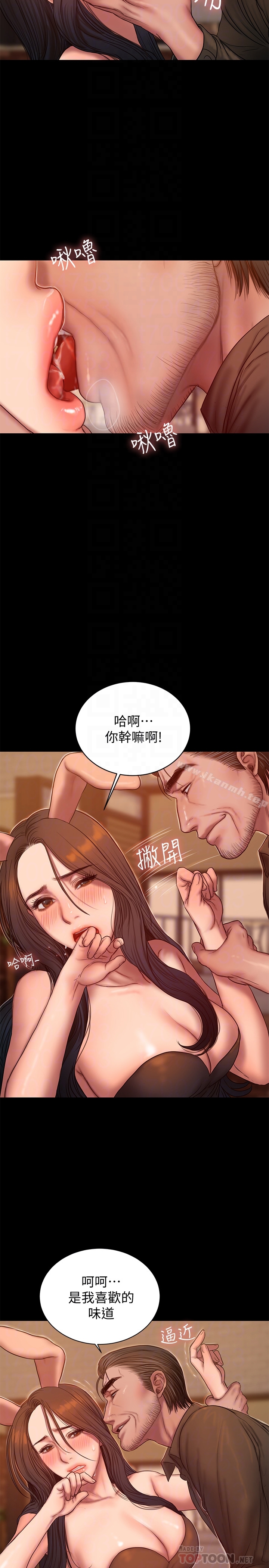 第48话-穿成这样还装矜持-Run away-Rangrari , 钢铁王（第7张）