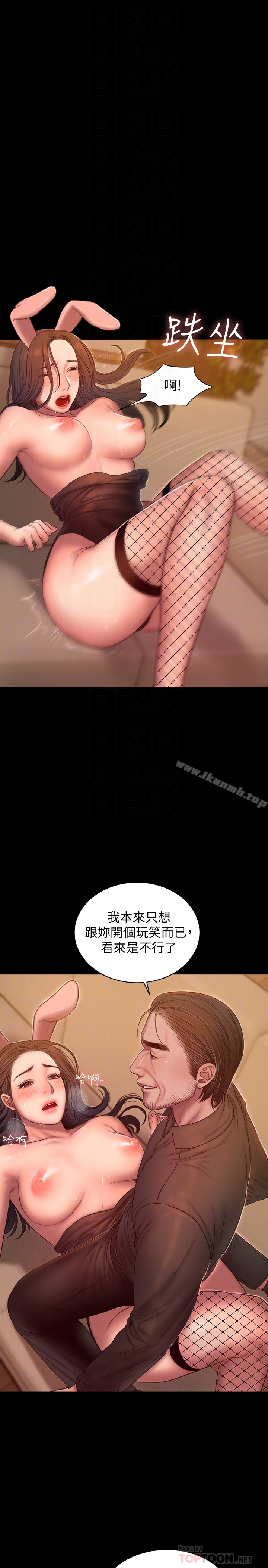 第48话-穿成这样还装矜持-Run away-Rangrari , 钢铁王（第15张）