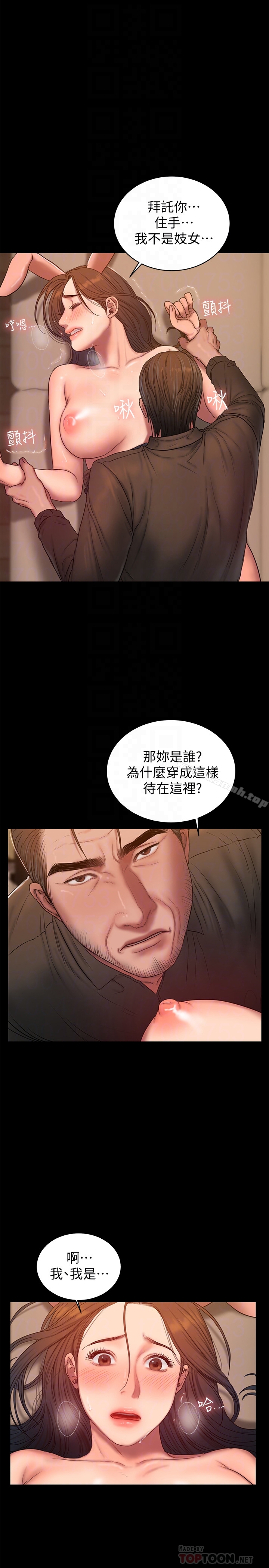 第48话-穿成这样还装矜持-Run away-Rangrari , 钢铁王（第19张）