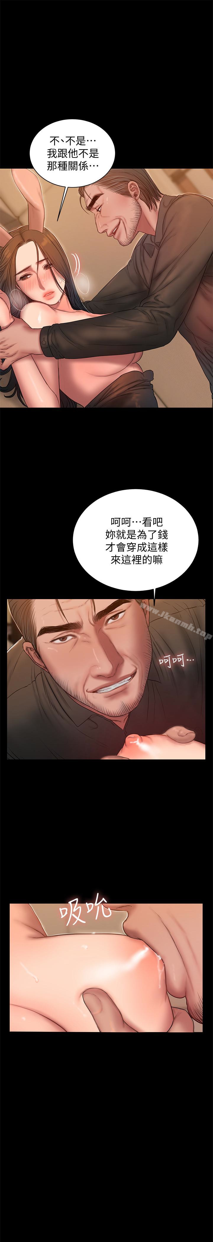 第48话-穿成这样还装矜持-Run away-Rangrari , 钢铁王（第21张）