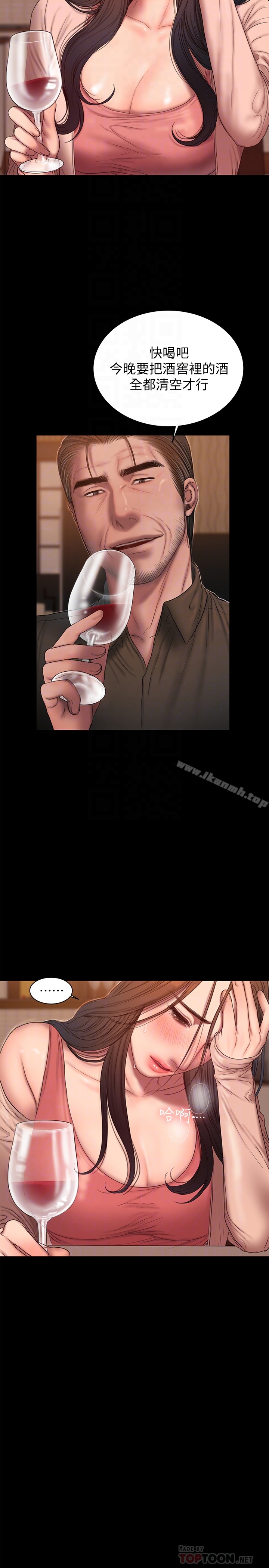 第49话-毫无防备醉倒的娜连-Run away-Rangrari , 钢铁王（第19张）