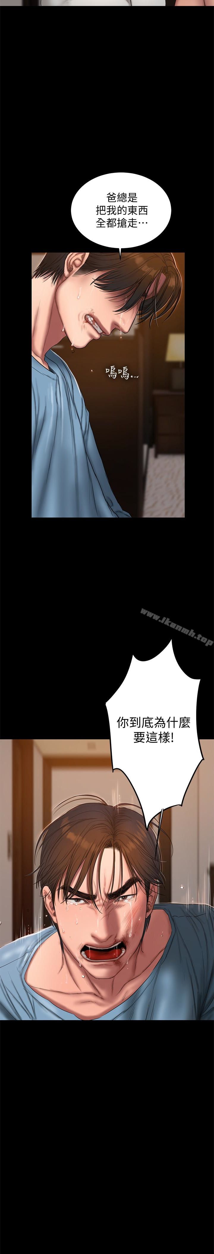 第53话-对他的思念-Run away-Rangrari , 钢铁王（第13张）