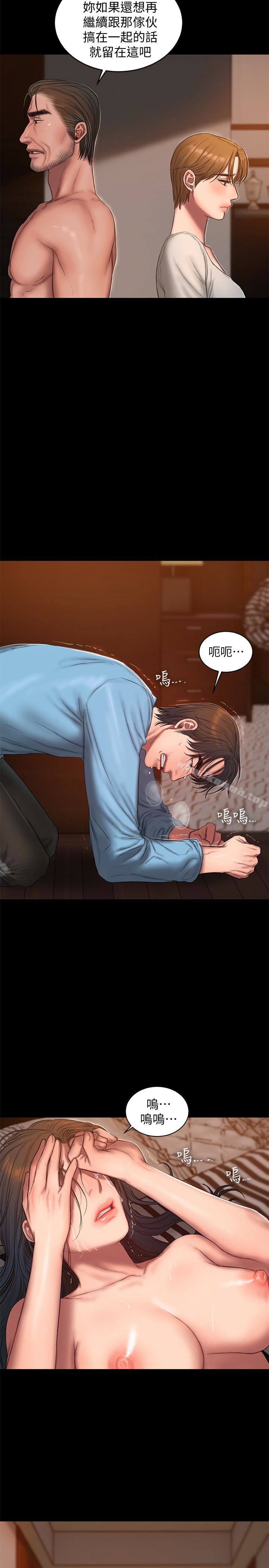第53话-对他的思念-Run away-Rangrari , 钢铁王（第16张）
