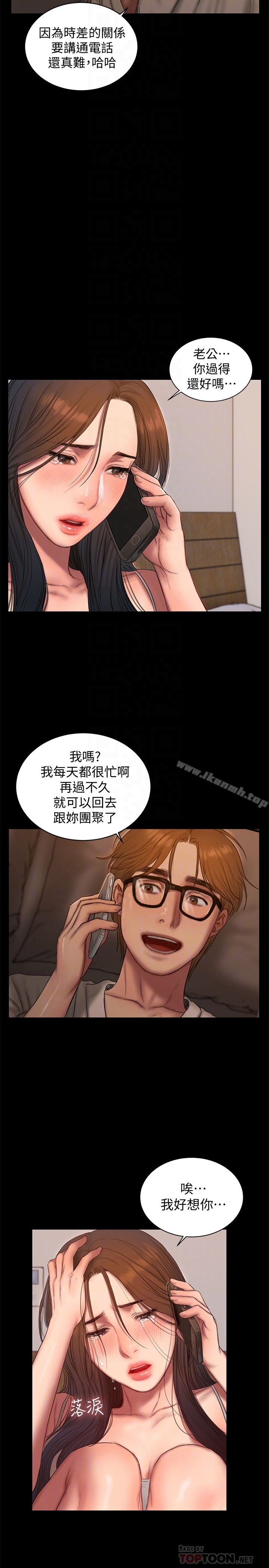第53话-对他的思念-Run away-Rangrari , 钢铁王（第25张）