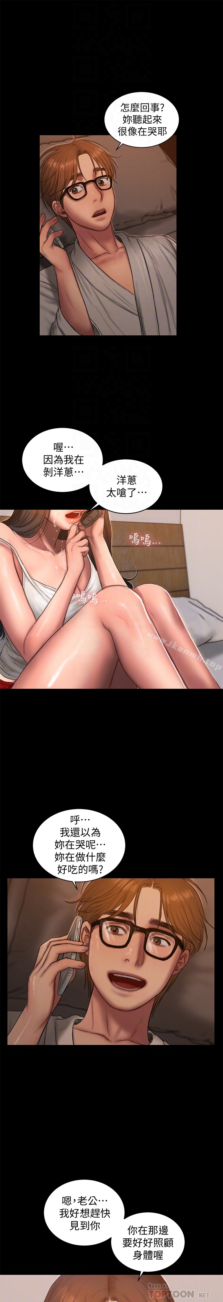第53话-对他的思念-Run away-Rangrari , 钢铁王（第27张）