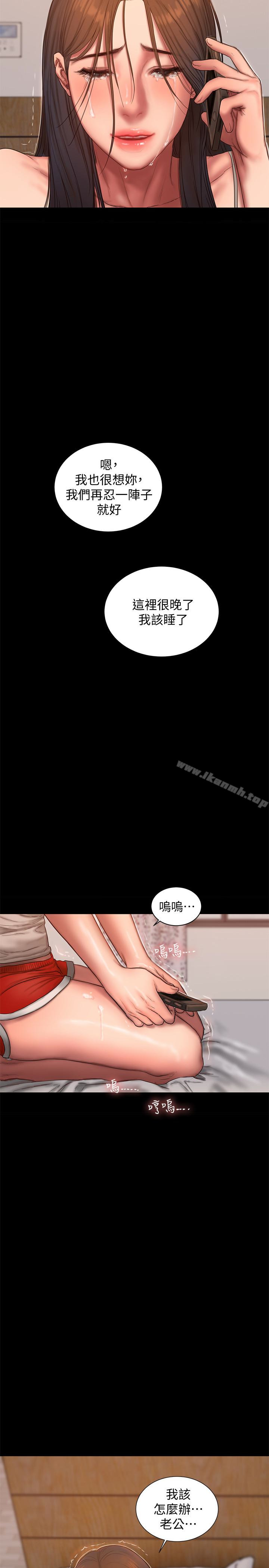 第53话-对他的思念-Run away-Rangrari , 钢铁王（第28张）