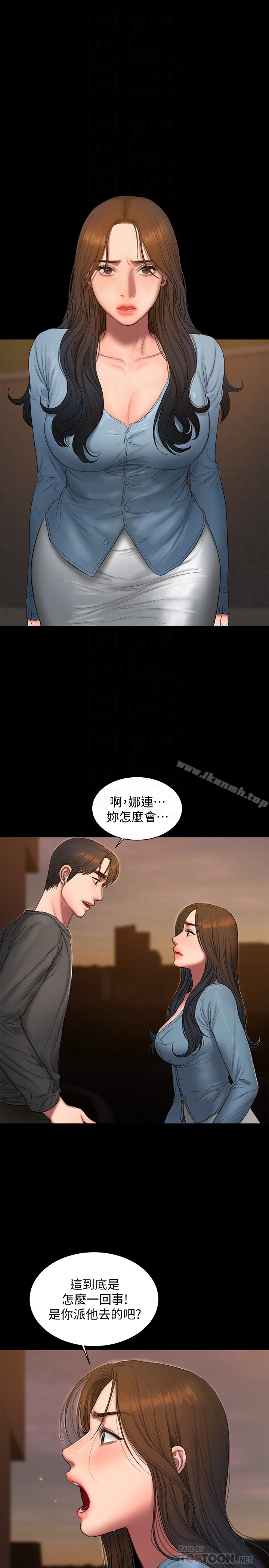 第54话-到遥远国度出差的丈夫-Run away-Rangrari , 钢铁王（第23张）