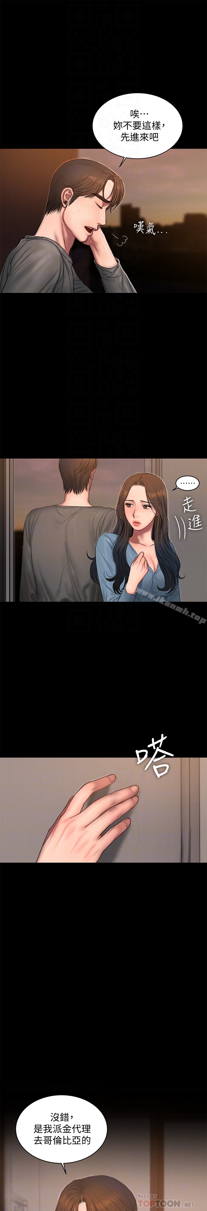 第54话-到遥远国度出差的丈夫-Run away-Rangrari , 钢铁王（第25张）