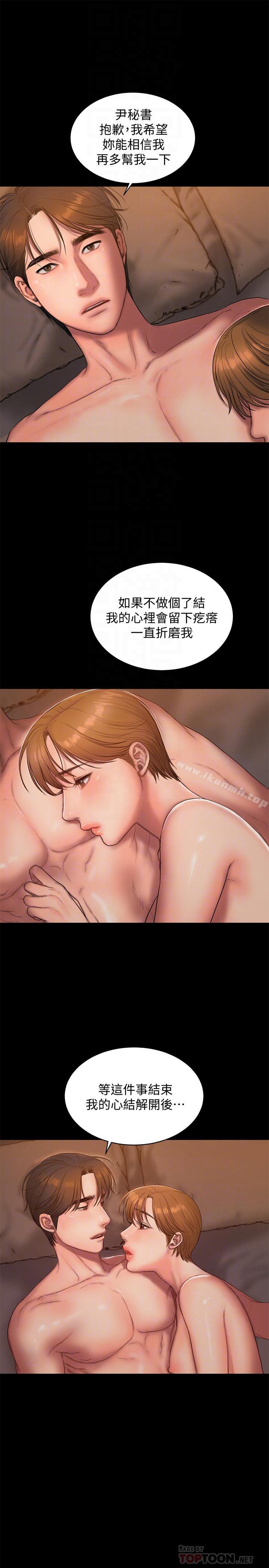 第57话-不该发生的事-Run away-Rangrari , 钢铁王（第18张）