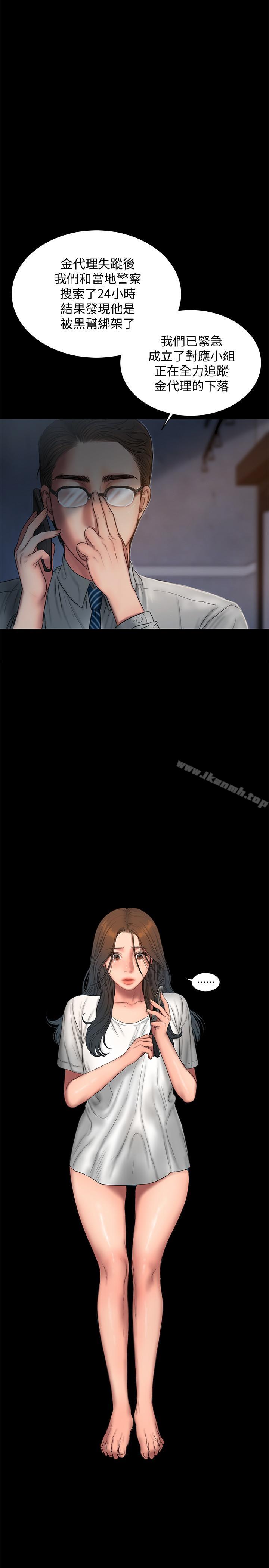 第57话-不该发生的事-Run away-Rangrari , 钢铁王（第24张）