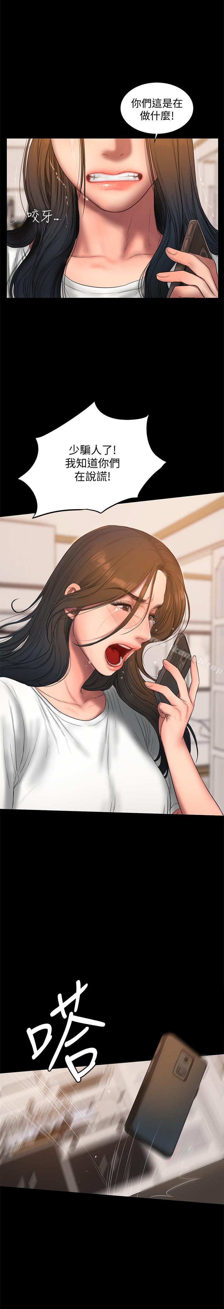 第57话-不该发生的事-Run away-Rangrari , 钢铁王（第25张）