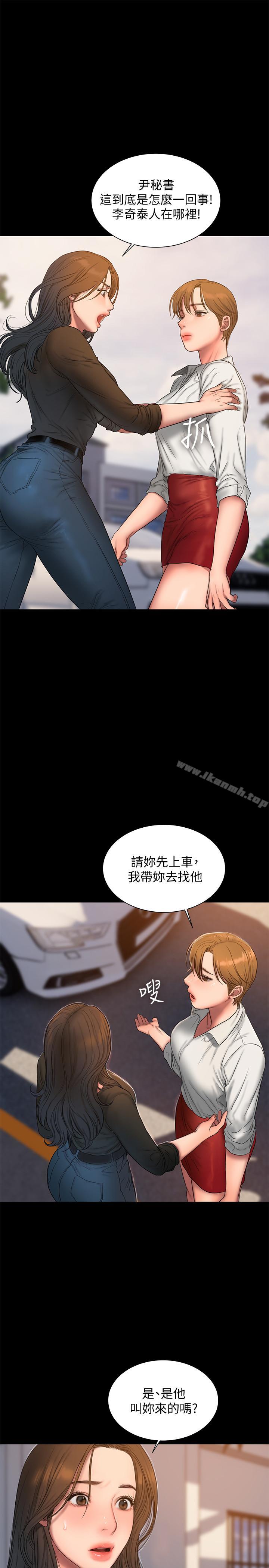 第57话-不该发生的事-Run away-Rangrari , 钢铁王（第30张）