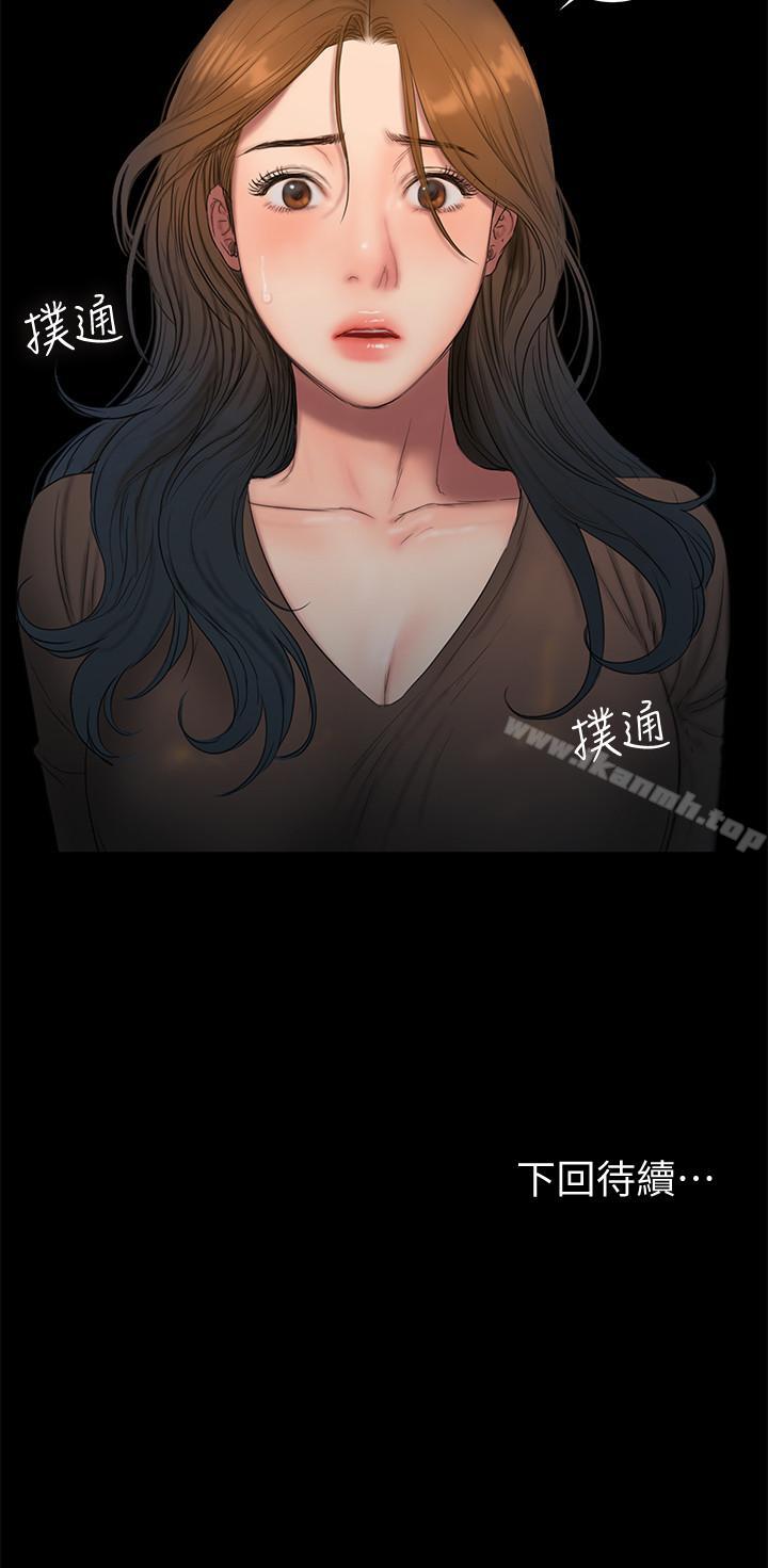 第57话-不该发生的事-Run away-Rangrari , 钢铁王（第32张）