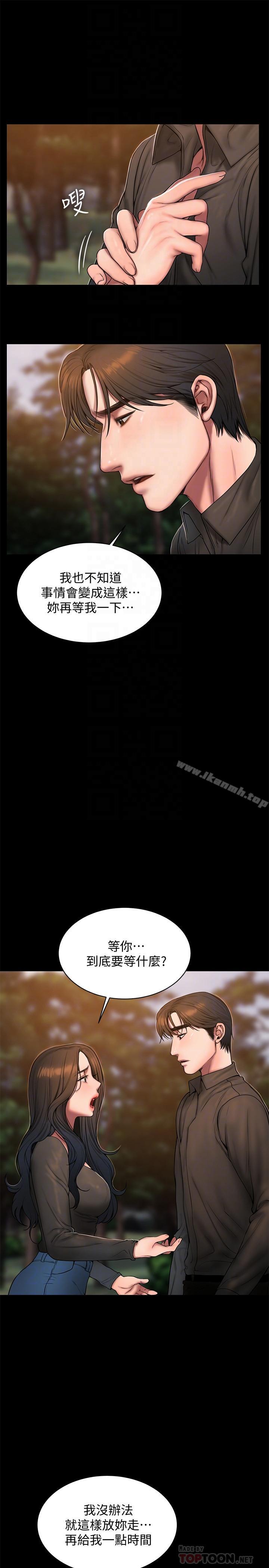 第58话-把我老公还给我-Run away-Rangrari , 钢铁王（第12张）