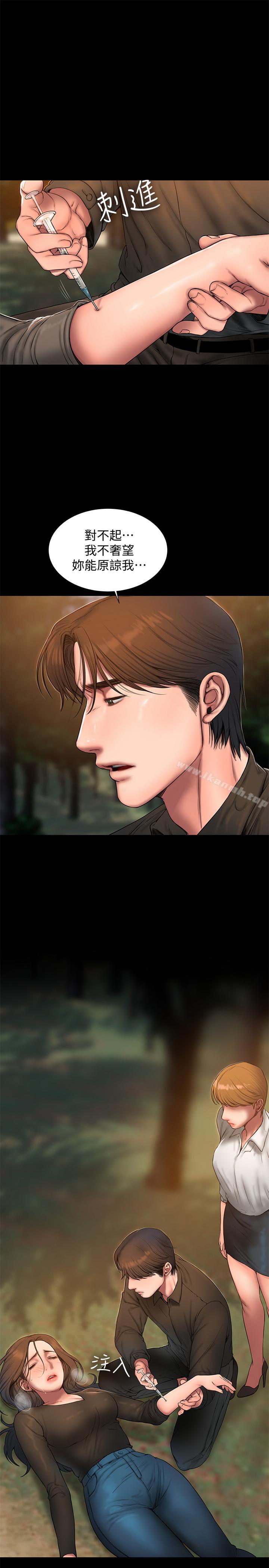 第58话-把我老公还给我-Run away-Rangrari , 钢铁王（第21张）