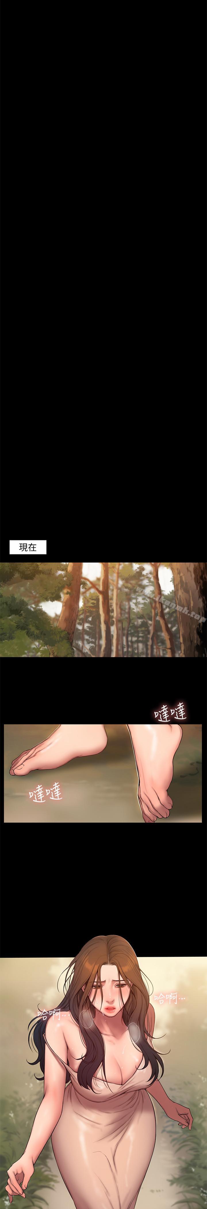 第58话-把我老公还给我-Run away-Rangrari , 钢铁王（第22张）