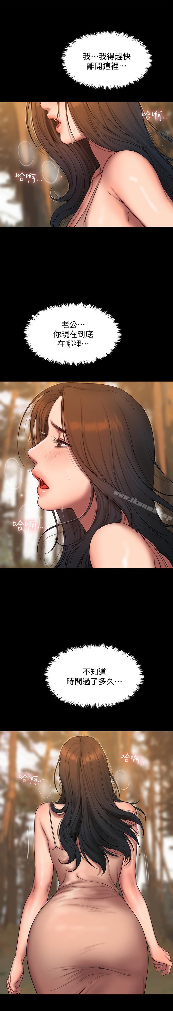 第58话-把我老公还给我-Run away-Rangrari , 钢铁王（第24张）