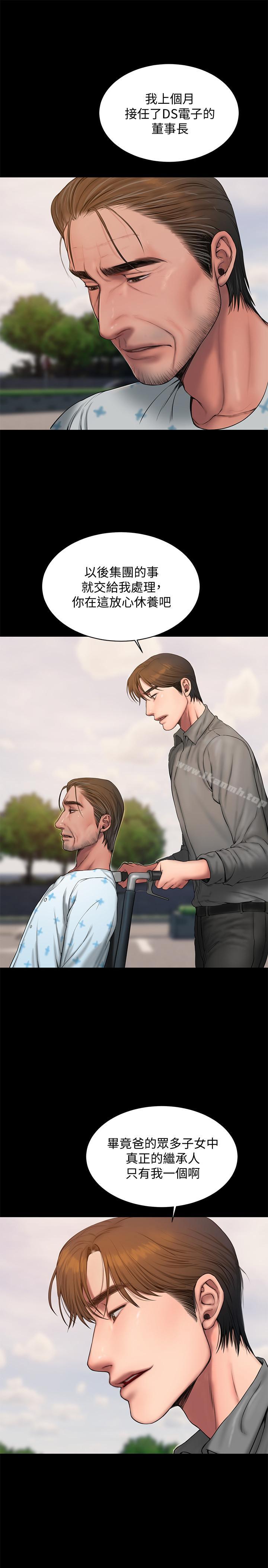 第58话-把我老公还给我-Run away-Rangrari , 钢铁王（第27张）