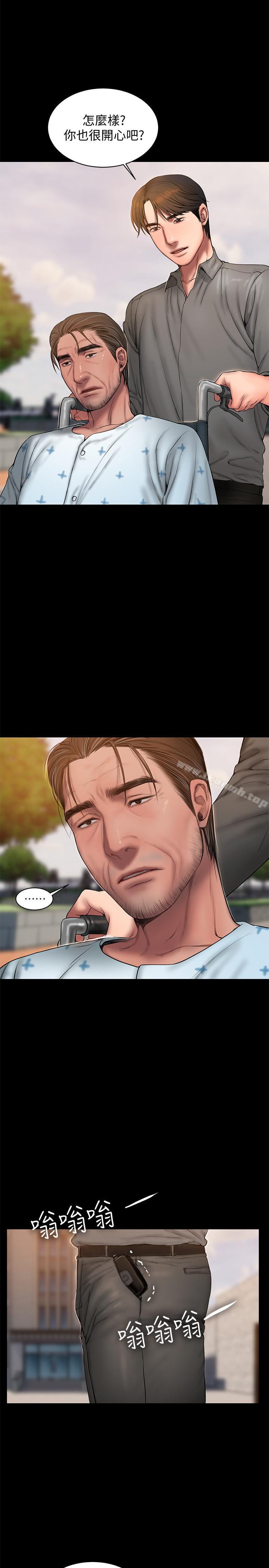 第58话-把我老公还给我-Run away-Rangrari , 钢铁王（第28张）