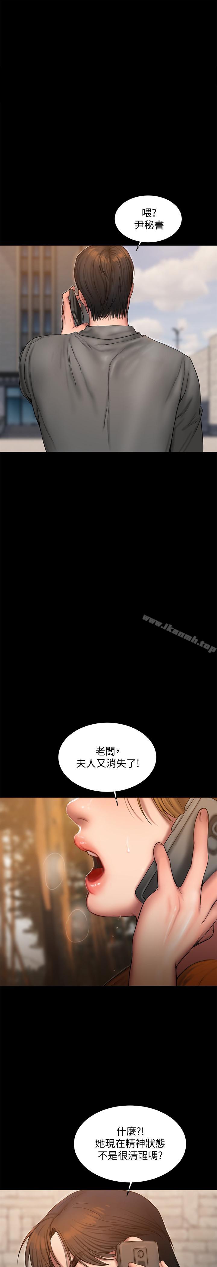 第58话-把我老公还给我-Run away-Rangrari , 钢铁王（第30张）