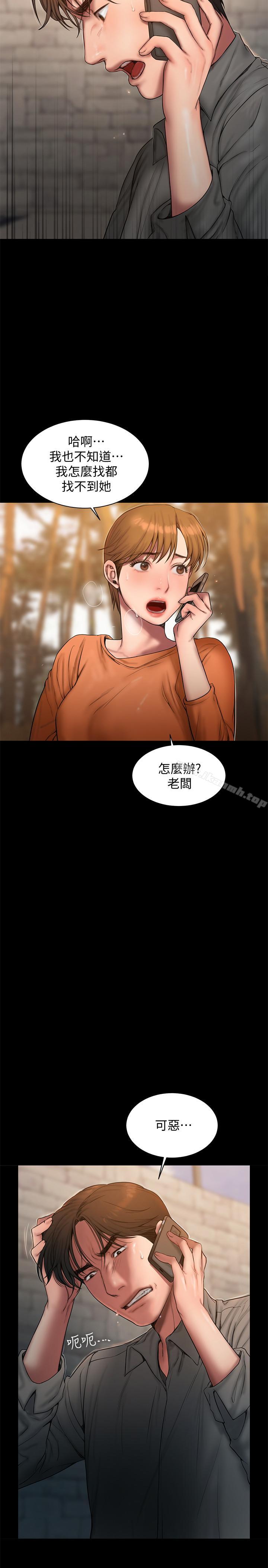 第58话-把我老公还给我-Run away-Rangrari , 钢铁王（第31张）