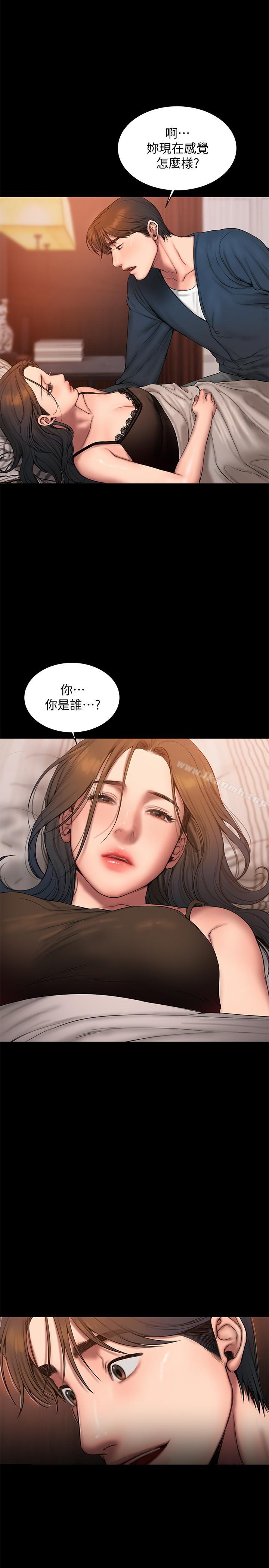 第59话-我是你老公-Run away-Rangrari , 钢铁王（第28张）