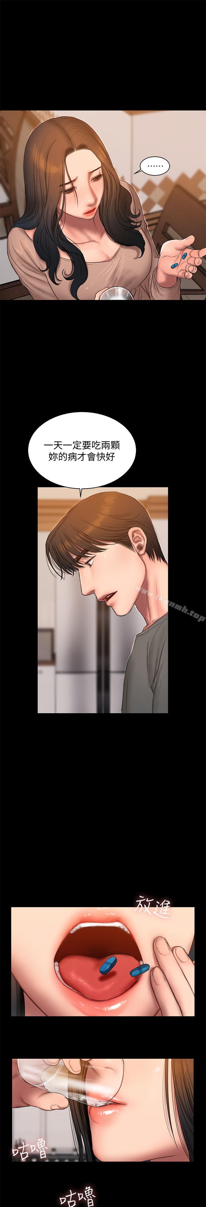 第60话-尹秘书...你刚刚说什么啊-Run away-Rangrari , 钢铁王（第20张）