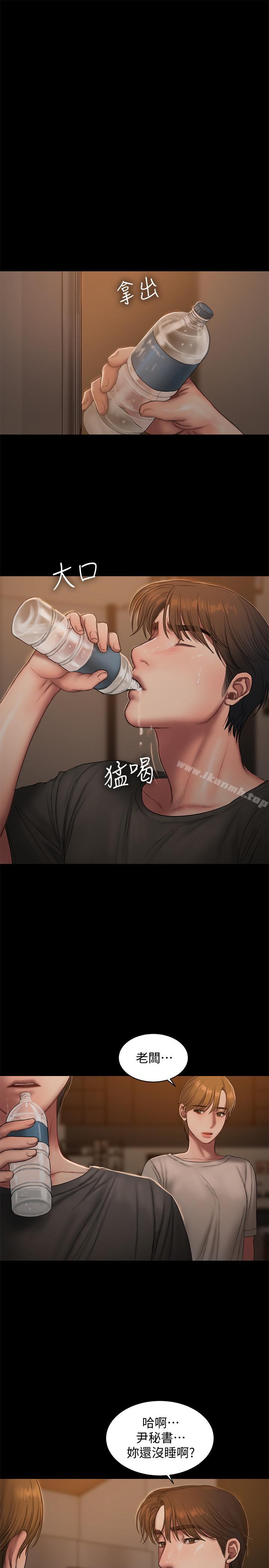 第60话-尹秘书...你刚刚说什么啊-Run away-Rangrari , 钢铁王（第26张）