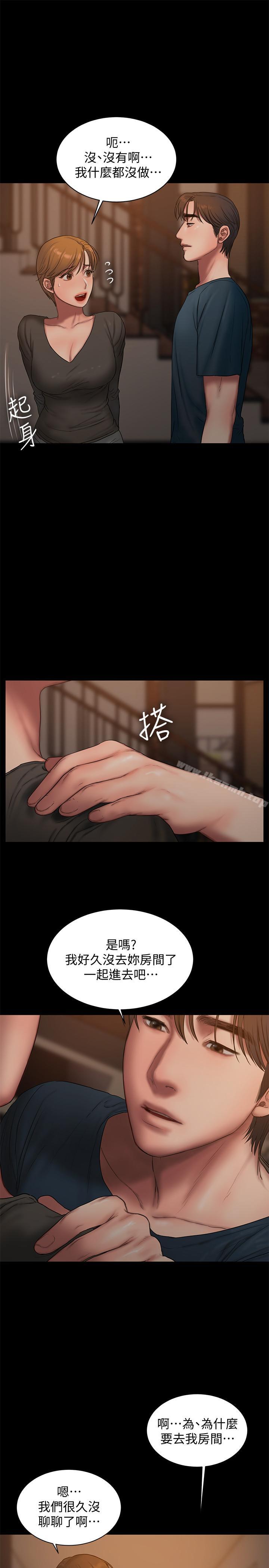 最终话-残忍的选择-Run away-Rangrari , 钢铁王（第17张）