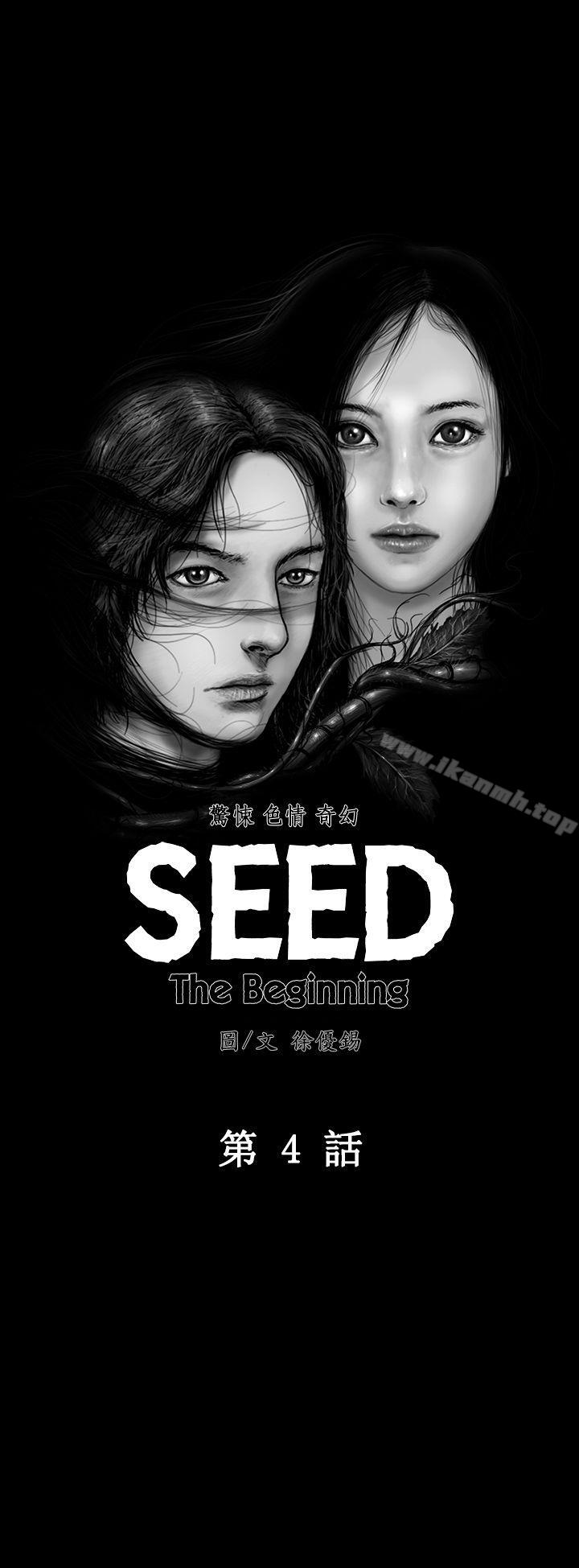 第4话-SEED The Beginning-徐优锡（第3张）
