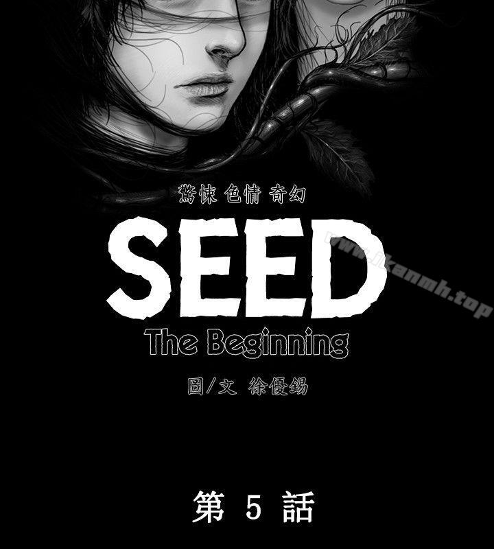 第5话-SEED The Beginning-徐优锡（第4张）
