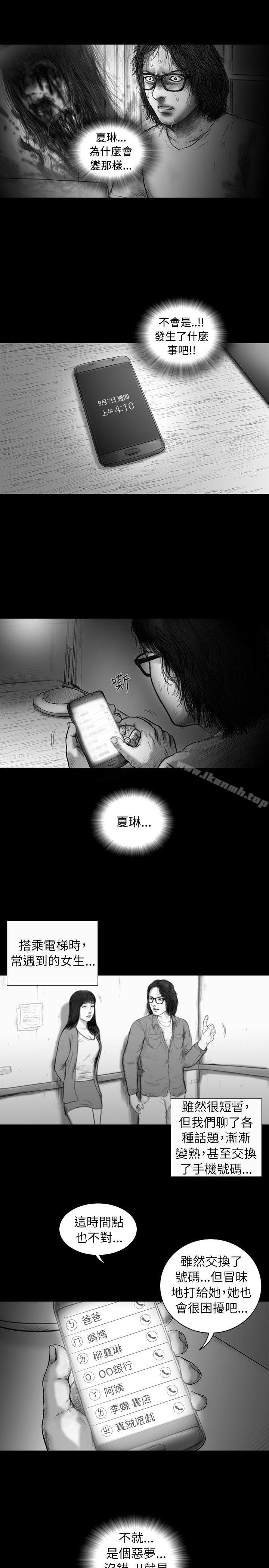 第11话-SEED The Beginning-徐优锡（第7张）