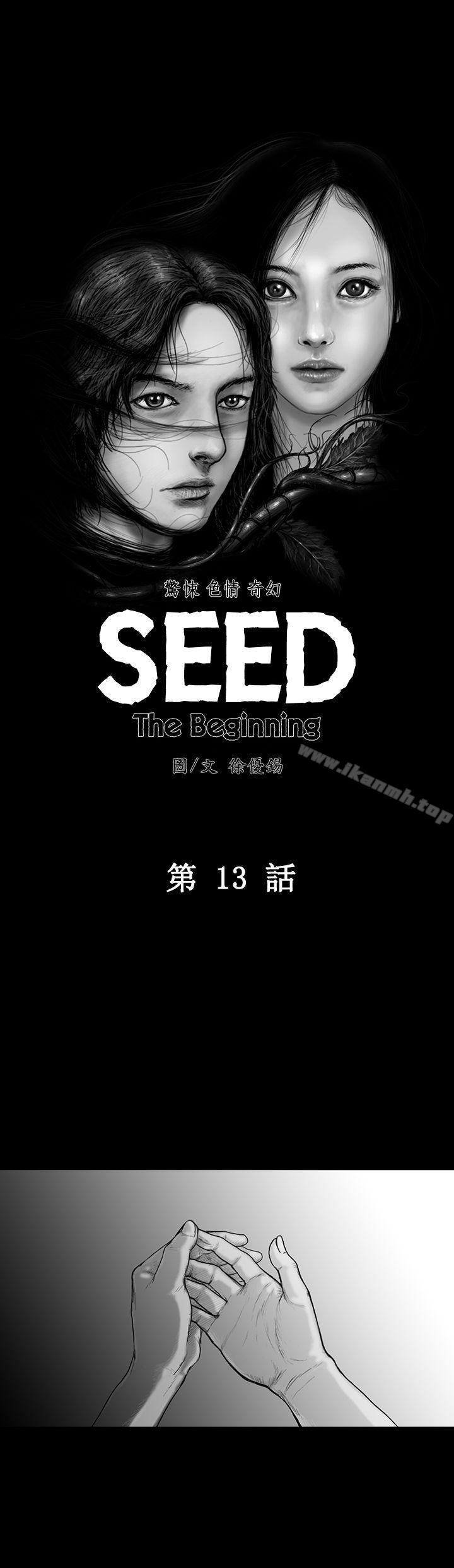 第13话-SEED The Beginning-徐优锡（第10张）