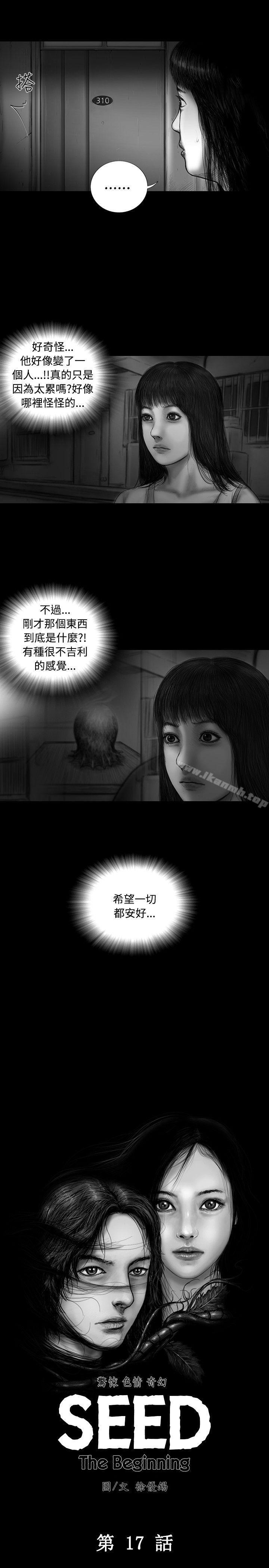 第17话-SEED The Beginning-徐优锡（第11张）