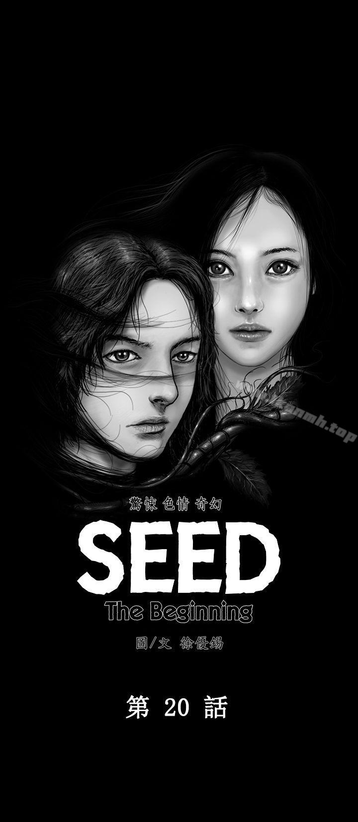 第20话-SEED The Beginning-徐优锡（第1张）