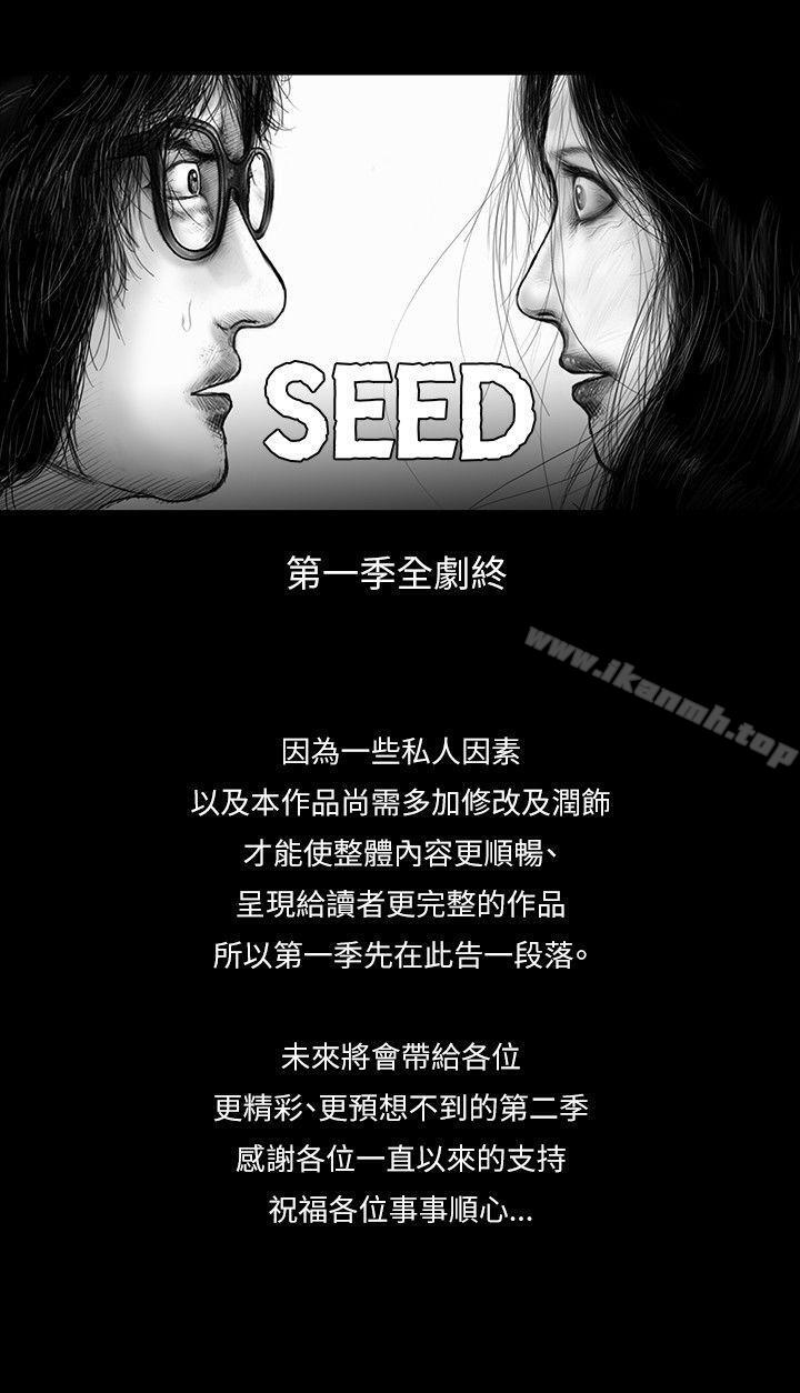 最终话-SEED The Beginning-徐优锡（第11张）