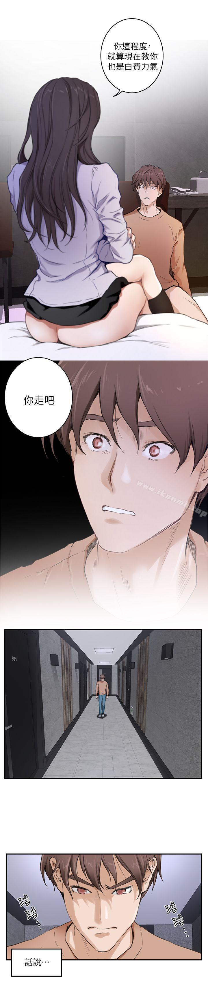 第1话-S-Mate-龟足（第15张）
