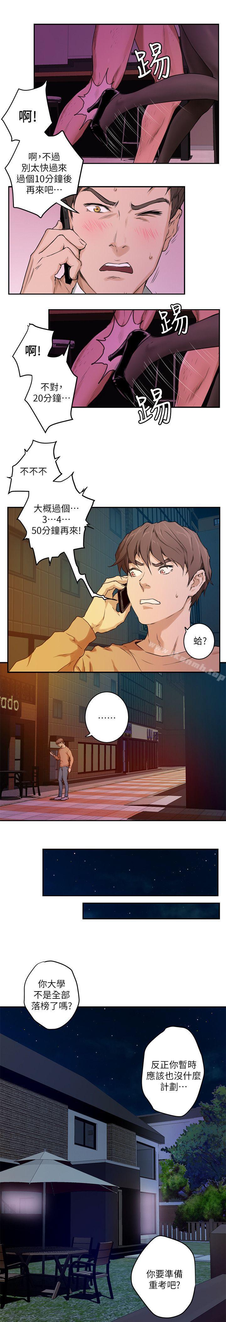 第1话-S-Mate-龟足（第22张）