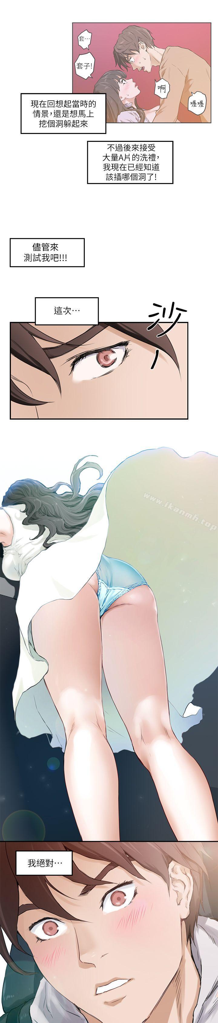 第1话-S-Mate-龟足（第27张）