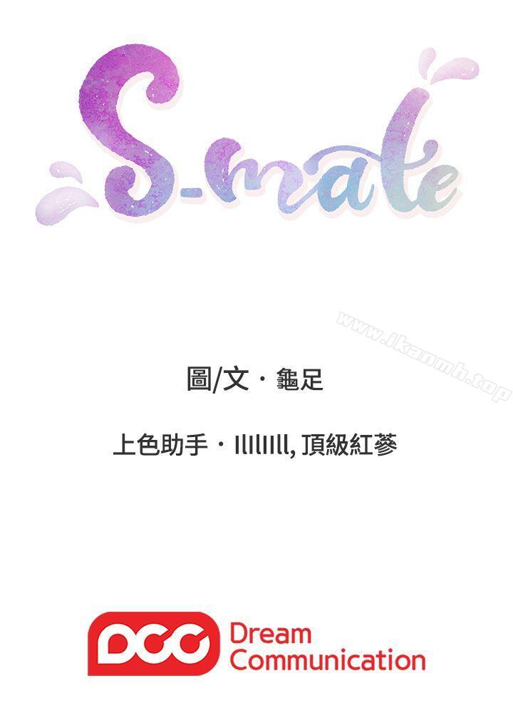 第1话-S-Mate-龟足（第29张）
