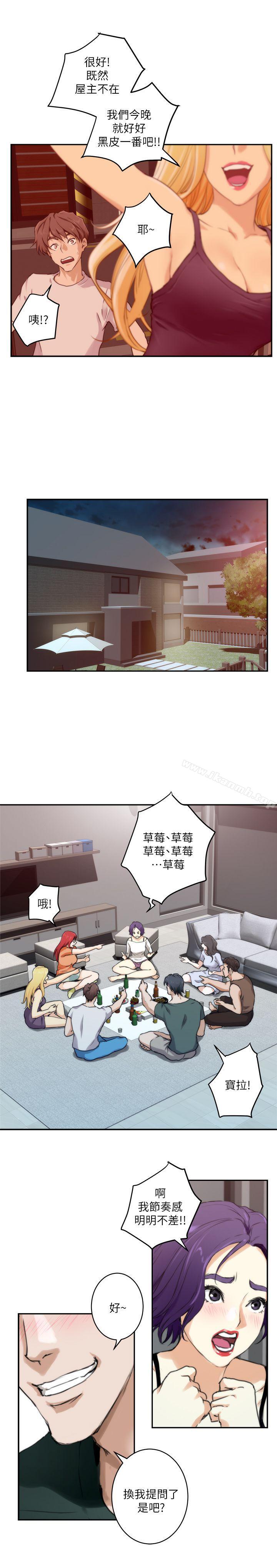 第3话-S-Mate-龟足（第9张）