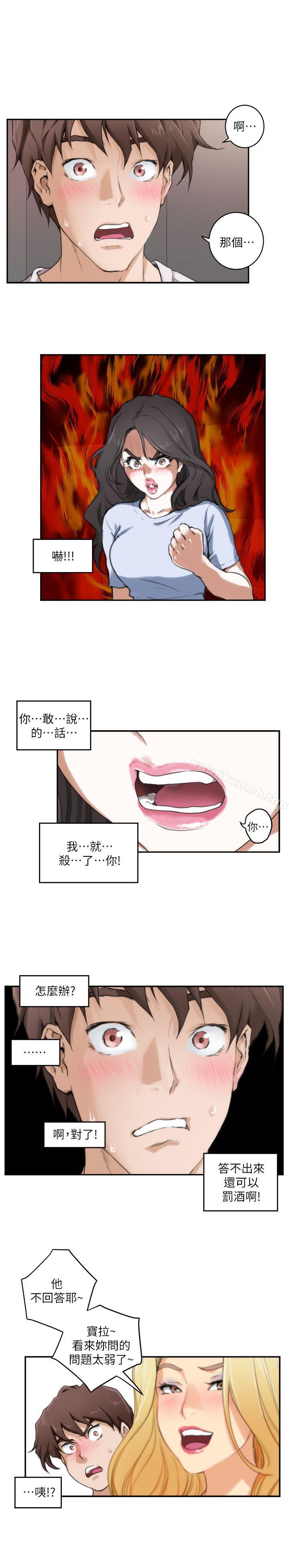 第3话-S-Mate-龟足（第19张）