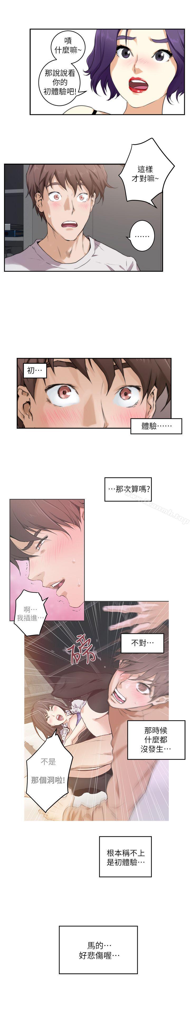 第3话-S-Mate-龟足（第20张）