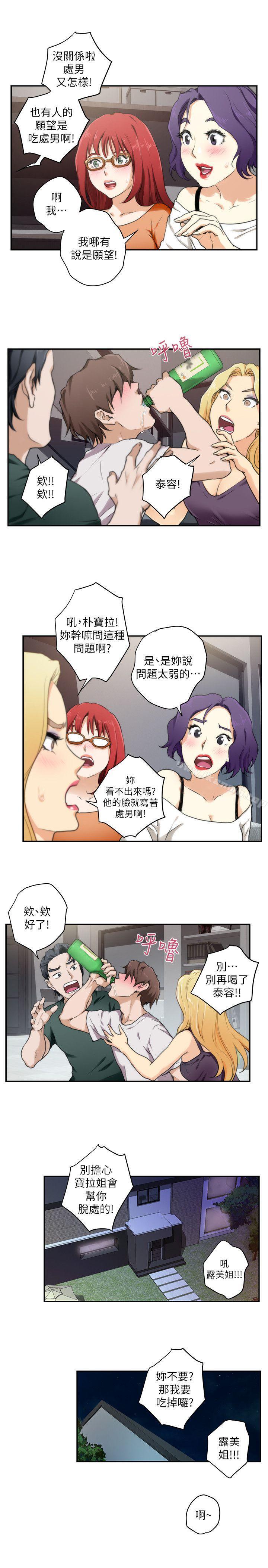 第3话-S-Mate-龟足（第23张）