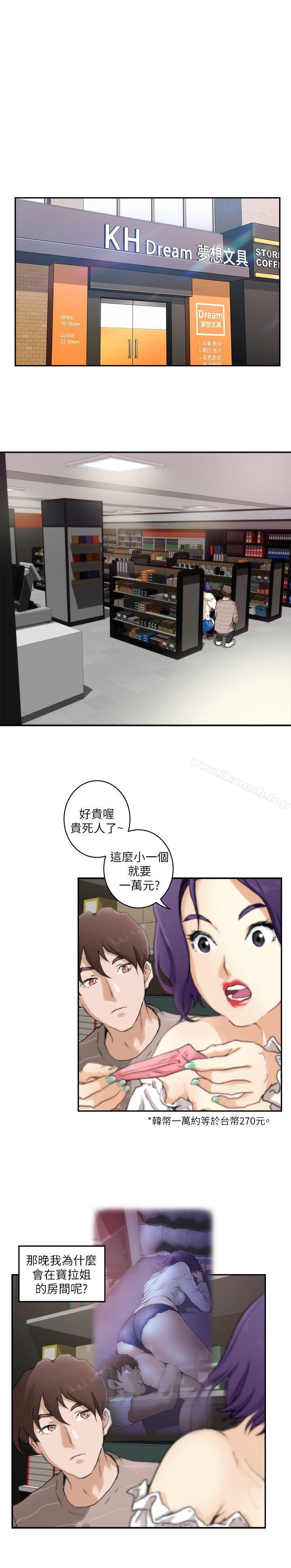 第4话-S-Mate-龟足（第10张）