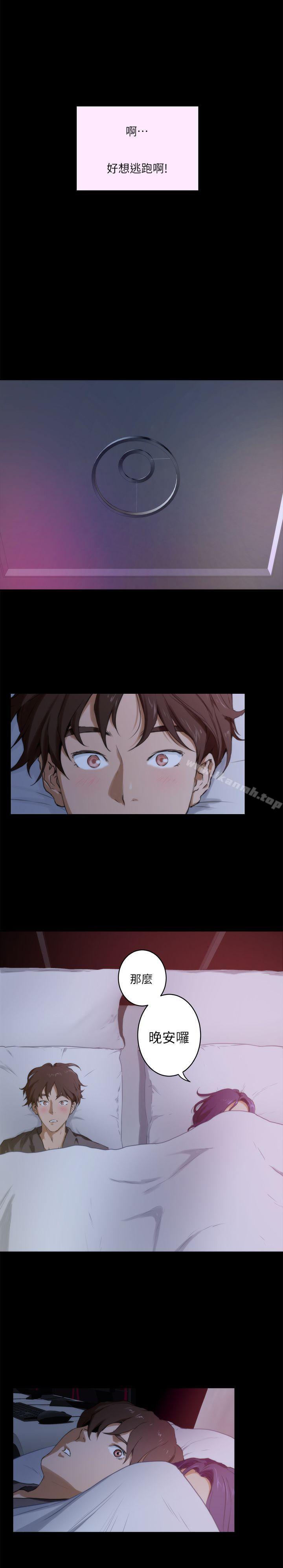 第5话-S-Mate-龟足（第8张）