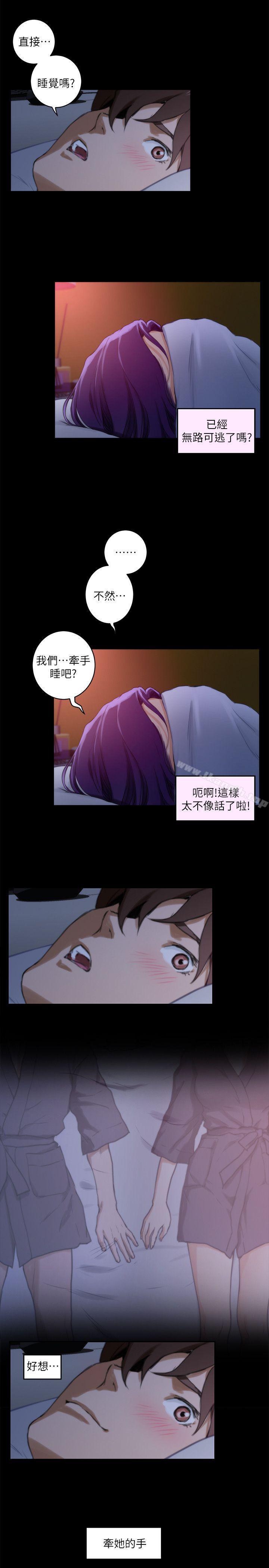 第5话-S-Mate-龟足（第9张）