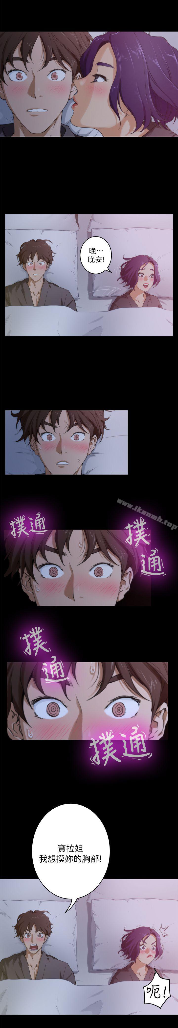 第5话-S-Mate-龟足（第13张）